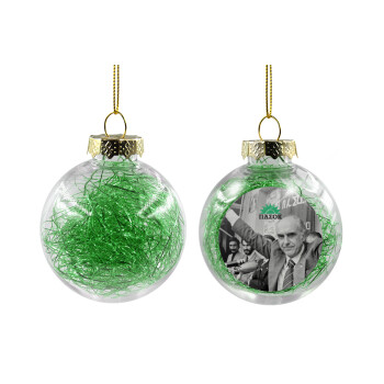 ΠΑΣΟΚ Ανδρέας, Χριστουγεννιάτικη μπάλα δένδρου διάφανη με πράσινο γέμισμα 8cm