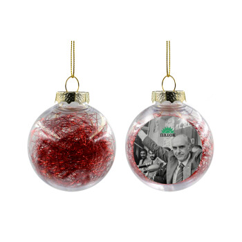 ΠΑΣΟΚ Ανδρέας, Χριστουγεννιάτικη μπάλα δένδρου διάφανη με κόκκινο γέμισμα 8cm
