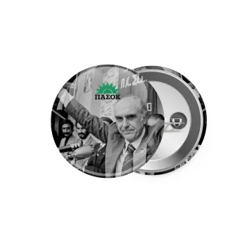 ΠΑΣΟΚ Ανδρέας, Κονκάρδα παραμάνα 5.9cm