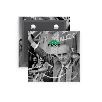 ΠΑΣΟΚ Ανδρέας, Κονκάρδα παραμάνα τετράγωνη 5x5cm