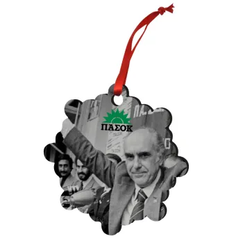 ΠΑΣΟΚ Ανδρέας, Στολίδι Χριστουγεννιάτικο στολίδι snowflake ξύλινο 7.5cm