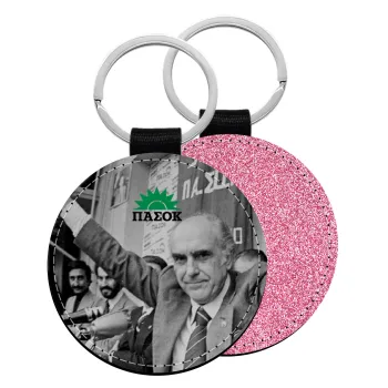 ΠΑΣΟΚ Ανδρέας, Μπρελόκ Δερματίνη, στρογγυλό ΡΟΖ (5cm)