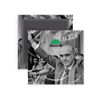 ΠΑΣΟΚ Ανδρέας, Μαγνητάκι ψυγείου τετράγωνο διάστασης 5x5cm