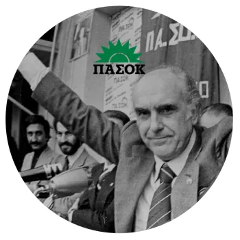 ΠΑΣΟΚ Ανδρέας, Mousepad Round 20cm