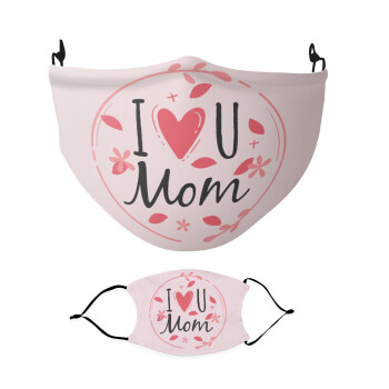 I Love you Mom pink, Μάσκα υφασμάτινη Ενηλίκων πολλαπλών στρώσεων με υποδοχή φίλτρου