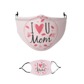 I Love you Mom pink, Μάσκα υφασμάτινη παιδική πολλαπλών στρώσεων με υποδοχή φίλτρου