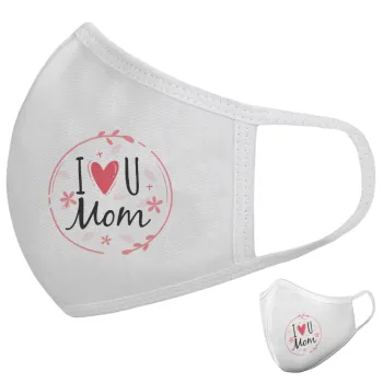 I Love you Mom pink, Μάσκα υφασμάτινη υψηλής άνεσης παιδική (Δώρο πλαστική θήκη)