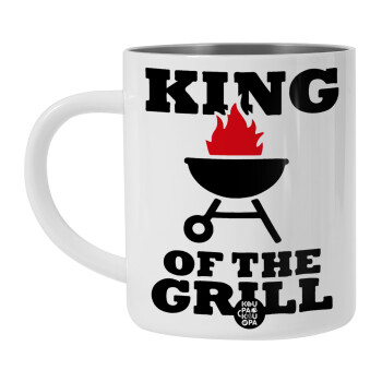 KING of the Grill, Λευκή Ανοξείδωτη Μεταλλική Κούπα 450ml - Διπλού Τοιχώματος 