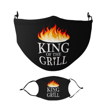 KING of the Grill GOT edition, Μάσκα υφασμάτινη Ενηλίκων πολλαπλών στρώσεων με υποδοχή φίλτρου