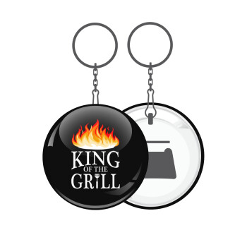 KING of the Grill GOT edition, Μπρελόκ μεταλλικό 5cm με ανοιχτήρι