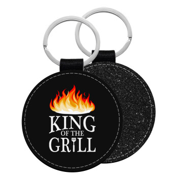 KING of the Grill GOT edition, Μπρελόκ Δερματίνη, στρογγυλό ΜΑΥΡΟ (5cm)