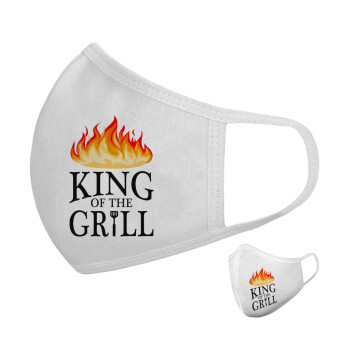 KING of the Grill GOT edition, Μάσκα υφασμάτινη υψηλής άνεσης παιδική (Δώρο πλαστική θήκη)