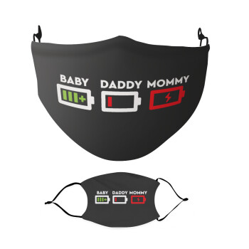 BABY, MOMMY, DADDY Low battery, Μάσκα υφασμάτινη Ενηλίκων πολλαπλών στρώσεων με υποδοχή φίλτρου