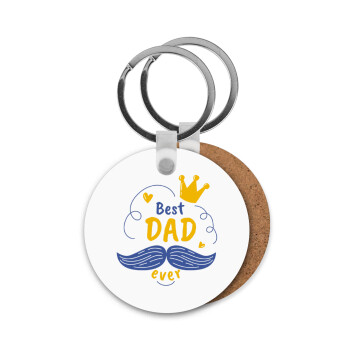Best dad ever ο Βασιλιάς, Μπρελόκ Ξύλινο στρογγυλό MDF Φ5cm