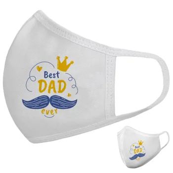 Best dad ever ο Βασιλιάς, Μάσκα υφασμάτινη υψηλής άνεσης παιδική (Δώρο πλαστική θήκη)