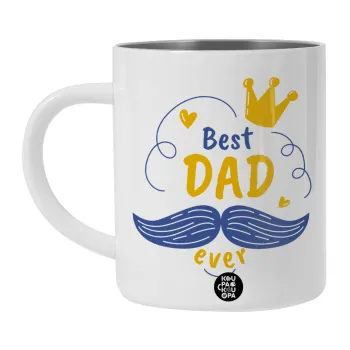 Best dad ever ο Βασιλιάς, Λευκή Ανοξείδωτη Μεταλλική Κούπα 450ml - Διπλού Τοιχώματος 