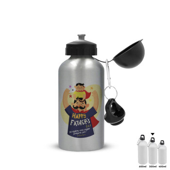 Happy Fathers Day με όνομα, Metallic water jug, Silver, aluminum 500ml