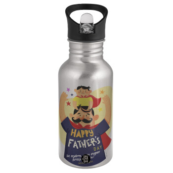Happy Fathers Day με όνομα, Water bottle Silver with straw, stainless steel 500ml
