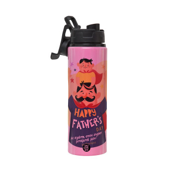 Happy Fathers Day με όνομα, Μεταλλικό παγούρι νερού με καπάκι ασφαλείας, αλουμινίου 850ml