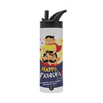 Happy Fathers Day με όνομα, Μεταλλικό παγούρι θερμός με καλαμάκι & χειρολαβή, ανοξείδωτο ατσάλι (Stainless steel 304), διπλού τοιχώματος, 600ml