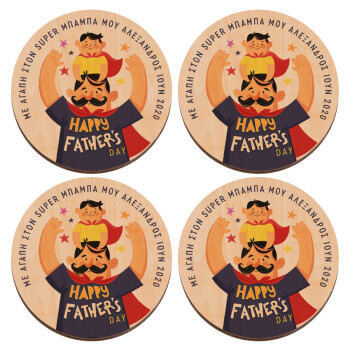 Happy Fathers Day με όνομα, ΣΕΤ x4 Σουβέρ ξύλινα στρογγυλά plywood (9cm)