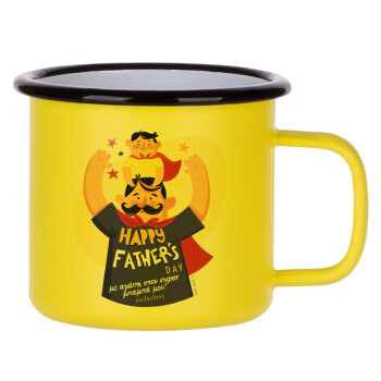 Happy Fathers Day με όνομα, Κούπα Μεταλλική εμαγιέ ΜΑΤ Κίτρινη 360ml