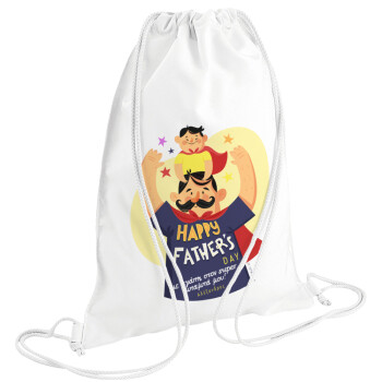 Happy Fathers Day με όνομα, Τσάντα πλάτης πουγκί GYMBAG λευκή (28x40cm)