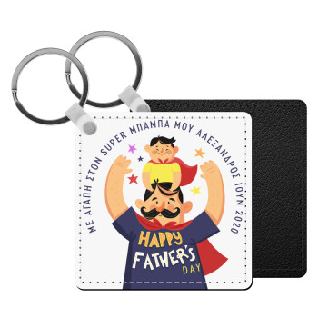 Happy Fathers Day με όνομα, Μπρελόκ Δερματίνη, τετράγωνο ΜΑΥΡΟ (5x5cm)