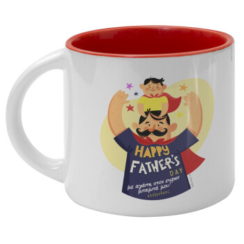 Happy Fathers Day με όνομα, Κούπα κεραμική 400ml Λευκή/Κόκκινη