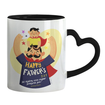 Happy Fathers Day με όνομα, Mug heart black handle, ceramic, 330ml