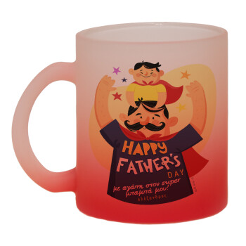 Happy Fathers Day με όνομα, Κούπα γυάλινη δίχρωμη με βάση το κόκκινο ματ, 330ml