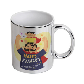 Happy Fathers Day με όνομα, Mug ceramic, silver mirror, 330ml