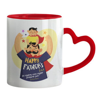 Happy Fathers Day με όνομα, Mug heart red handle, ceramic, 330ml