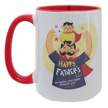 Happy Fathers Day με όνομα, Κούπα Mega 15oz, κεραμική Κόκκινη, 450ml