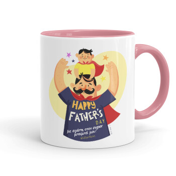 Happy Fathers Day με όνομα, Mug colored pink, ceramic, 330ml