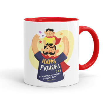 Happy Fathers Day με όνομα, Mug colored red, ceramic, 330ml