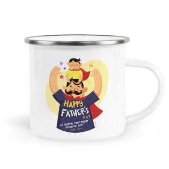 Happy Fathers Day με όνομα, Metallic enamel cup white 360ml