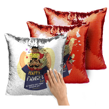 Happy Fathers Day με όνομα, Μαξιλάρι καναπέ Μαγικό Κόκκινο με πούλιες 40x40cm περιέχεται το γέμισμα