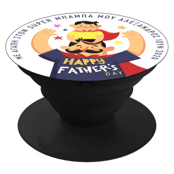 Happy Fathers Day με όνομα, Phone Holders Stand  Black Hand-held Mobile Phone Holder