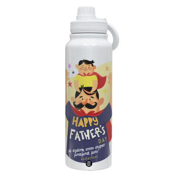 Happy Fathers Day με όνομα, 1L Stainless Steel Thermal Bottle with Phone Holder & Double Wall Insulation