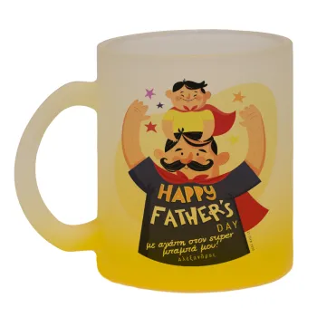 Happy Fathers Day με όνομα, Κούπα γυάλινη δίχρωμη με βάση το κίτρινο ματ, 330ml