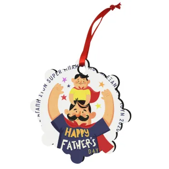 Happy Fathers Day με όνομα, Στολίδι Χριστουγεννιάτικο στολίδι snowflake ξύλινο 7.5cm
