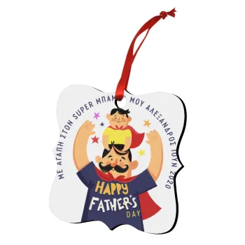 Happy Fathers Day με όνομα, Christmas ornament polygon wooden 7.5cm