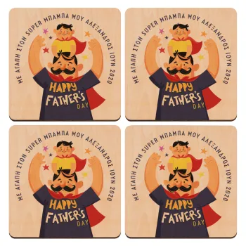 Happy Fathers Day με όνομα, ΣΕΤ x4 Σουβέρ ξύλινα τετράγωνα plywood (9cm)
