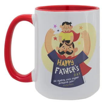 Happy Fathers Day με όνομα, Κούπα Mega 15oz, κεραμική Κόκκινη, 450ml