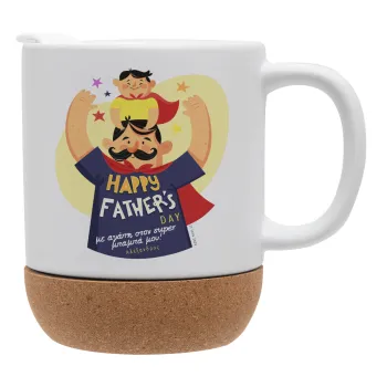 Happy Fathers Day με όνομα, Ceramic coffee mug Cork (MAT), 330ml
