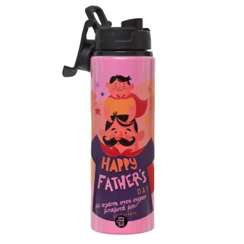 Happy Fathers Day με όνομα, Μεταλλικό παγούρι νερού με καπάκι ασφαλείας, αλουμινίου 850ml