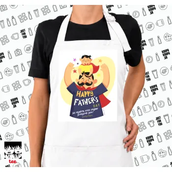 Happy Fathers Day με όνομα, Ποδιά μακριά Σεφ ολόσωμη με τσέπες white (ΕΝΗΛΙΚΩΝ)