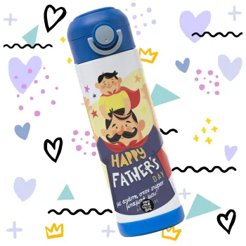 Happy Fathers Day με όνομα — 3
