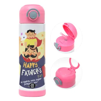 Happy Fathers Day με όνομα — 2